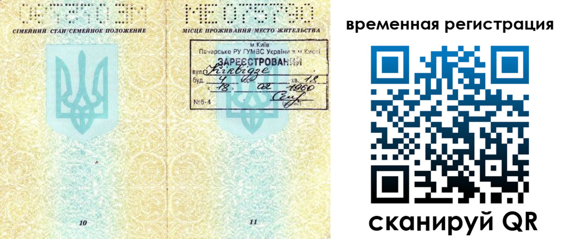 временная регистрация в квартире в Дзержинске