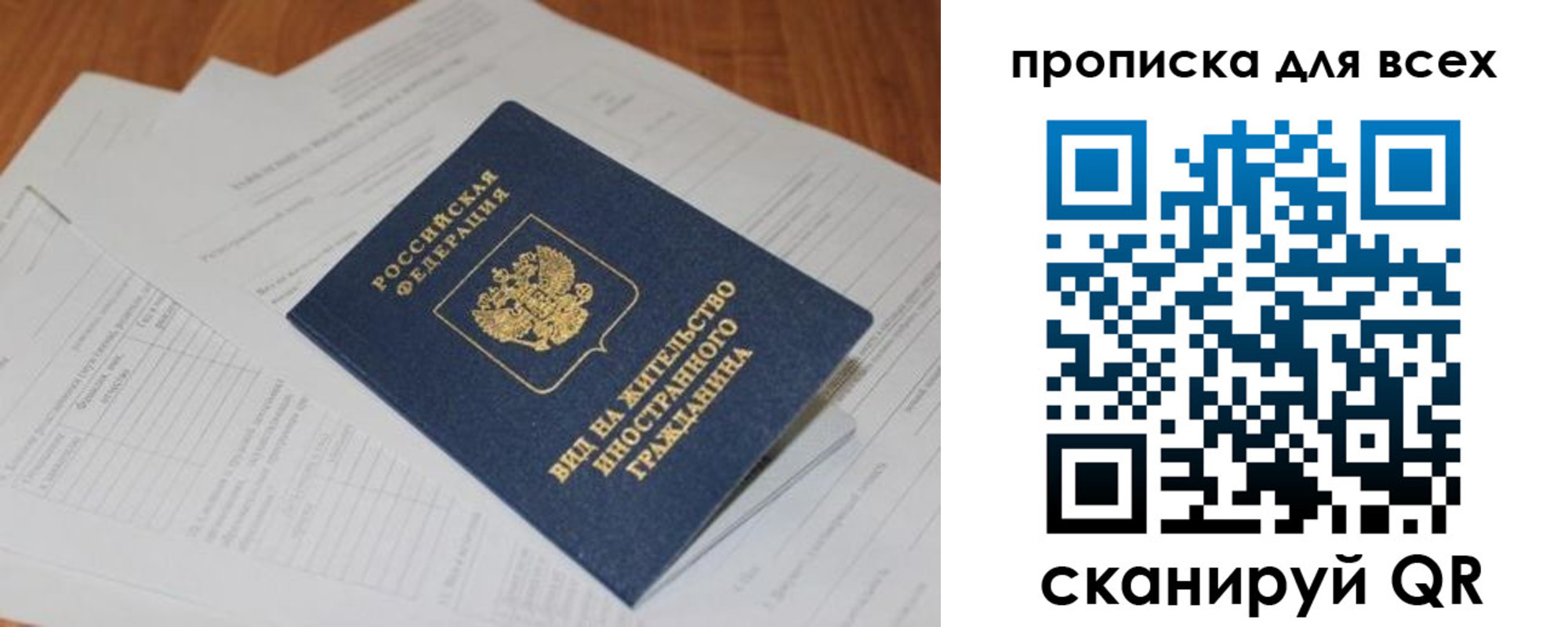 временная регистрация поиск в Дзержинске