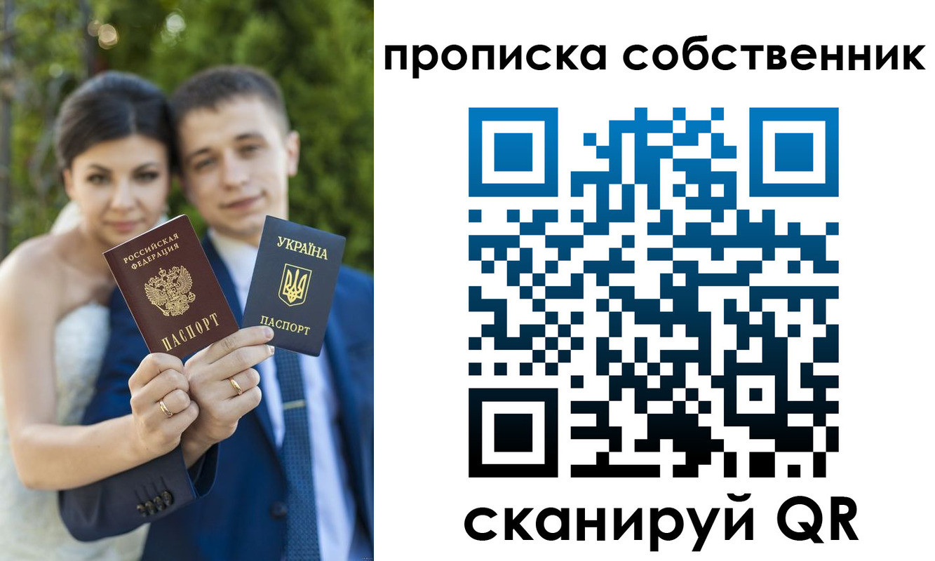 временная регистрация для всех в Дзержинске